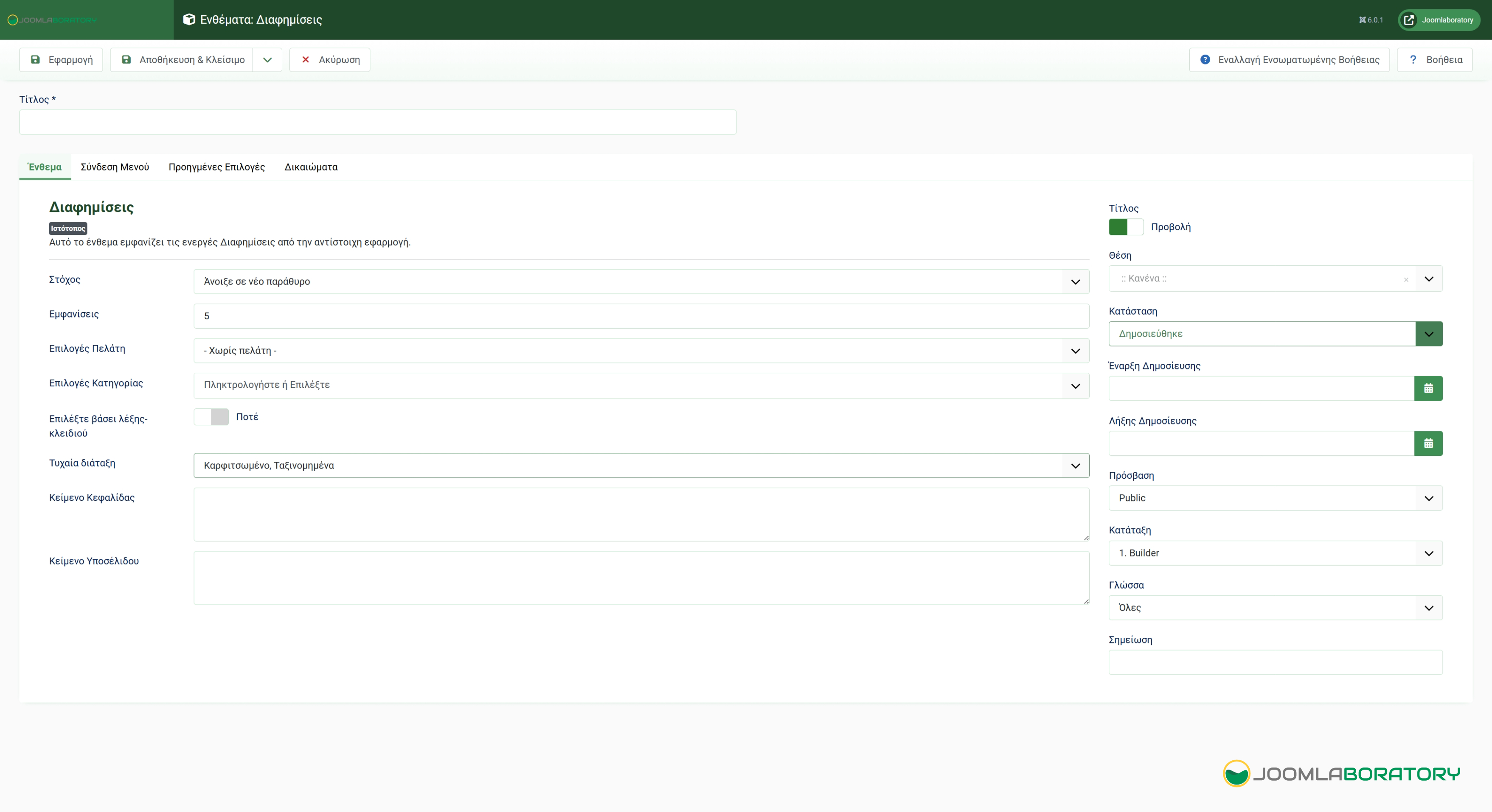 Fill New Banner Module Settings
